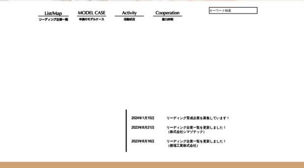 leadingstar.jp