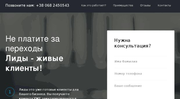 leadmarket.com.ua