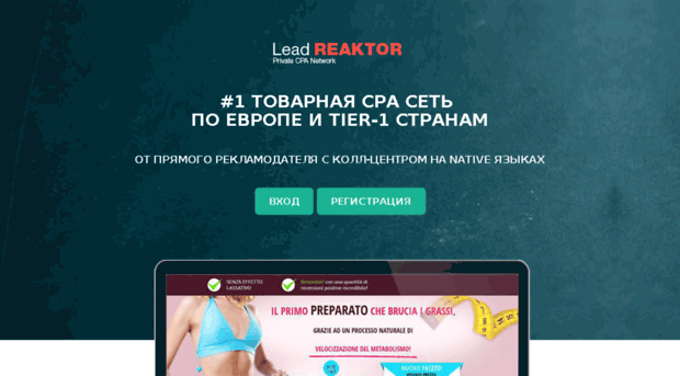 leadreaktor.com