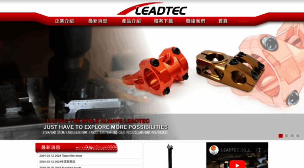 leadtec.com.tw