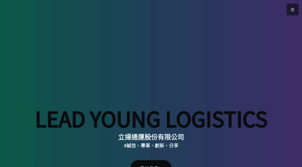 leadyoung.com.tw