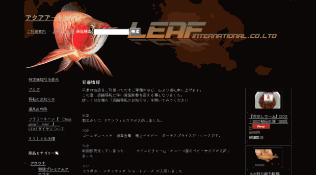 leaf-int.ne.jp