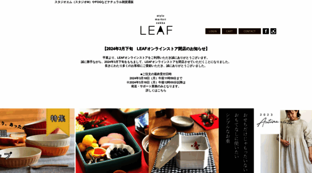 leaf2000.ne.jp