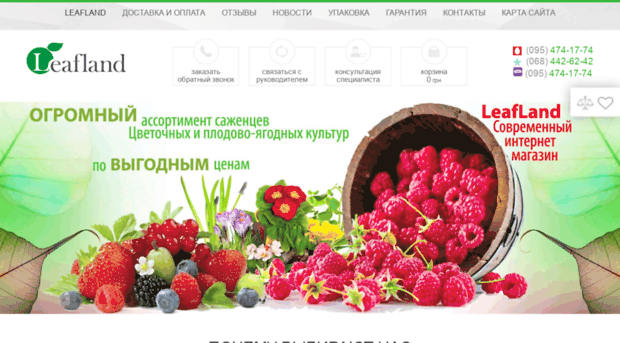 leafland.com.ua