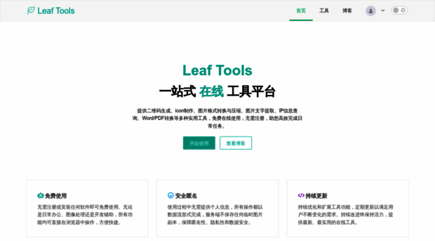 leaftools.net