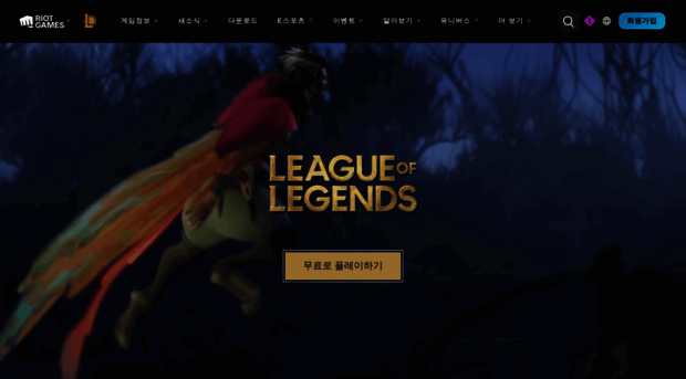 leagueoflegends.co.kr