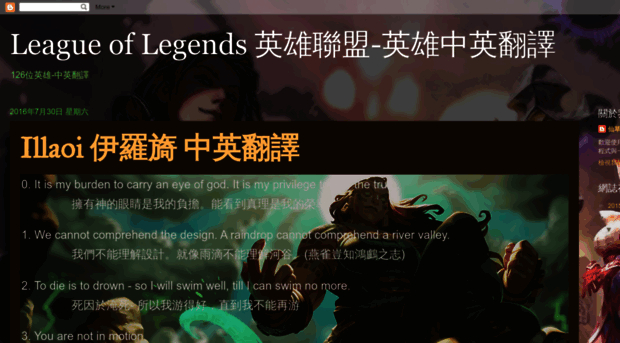 leagueoflegendsmilkgreentea.blogspot.com