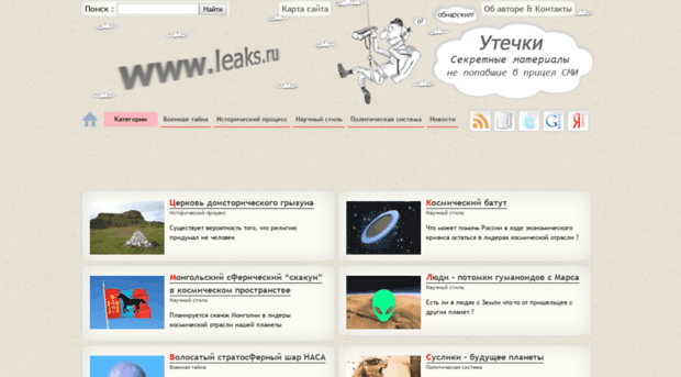 leaks.ru