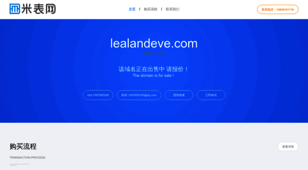 lealandeve.com