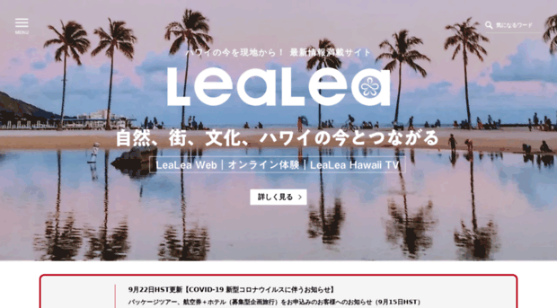 lealeaweb.com