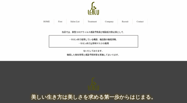 lealu.co.jp