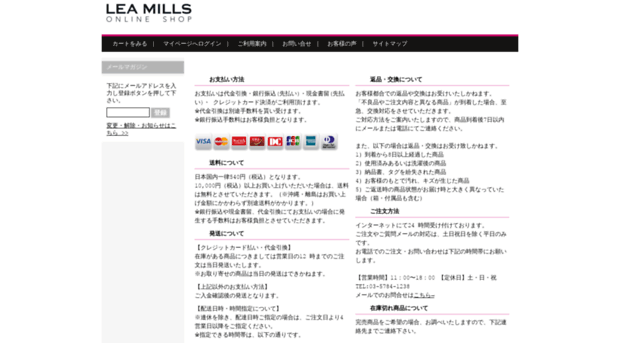 leamills.jp