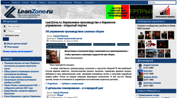 leanzone.ru