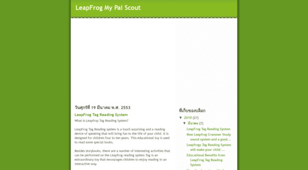 leapfrogmypalscout.blogspot.com