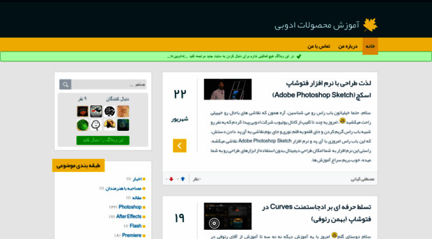 learn-adobe.blog.ir