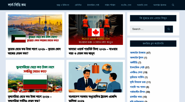 learn-bd.com