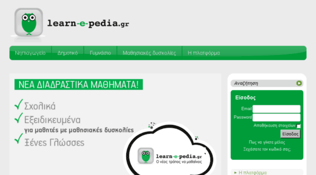 learn-e-pedia.gr