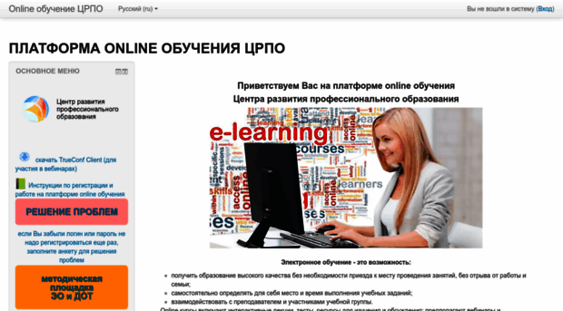 learn.center-rpo.ru