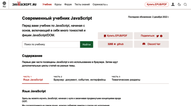learn.javascript.ru