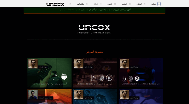 learn.uncox.com