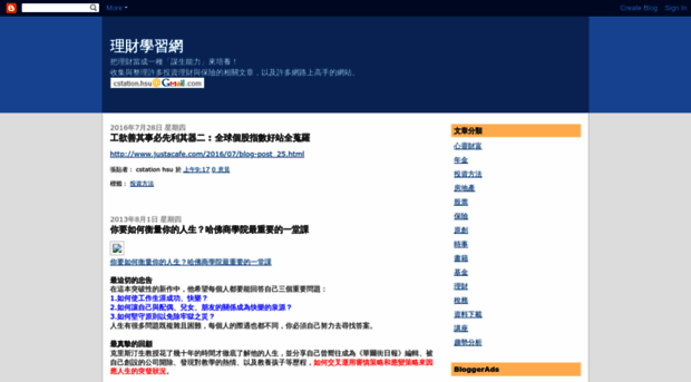 learn2rich.blogspot.tw