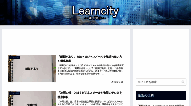 learncity.jp