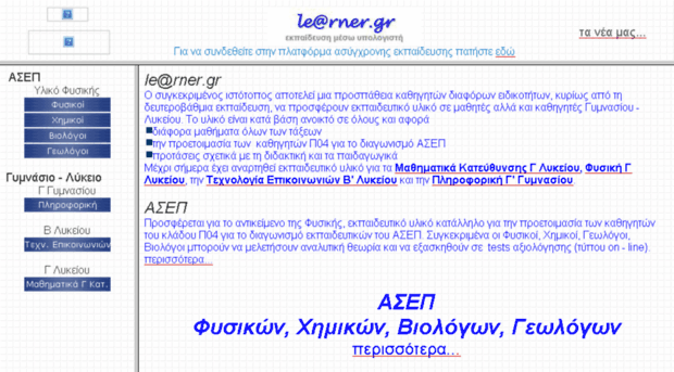 learner.gr