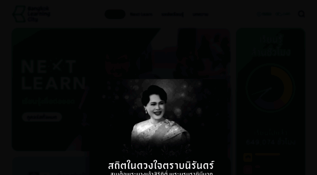 learning.bangkok.go.th
