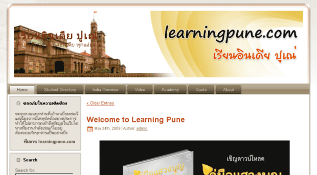 learningpune.com