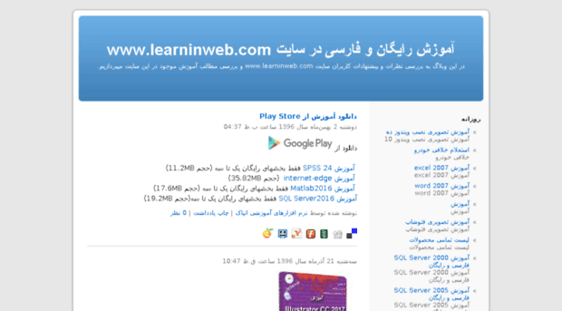 learninweb.blogsky.com