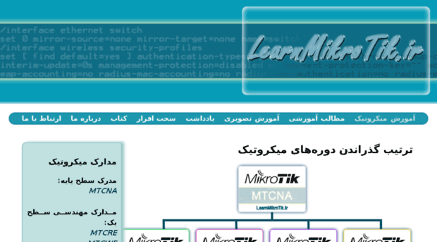 learnmikrotik.ir