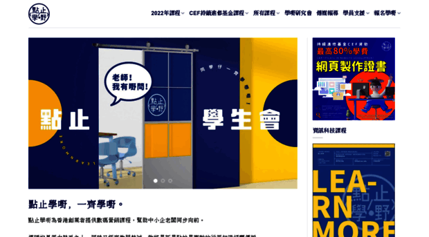 learnmore.com.hk