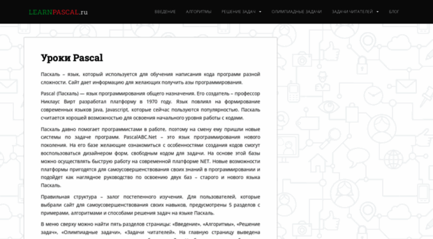 learnpascal.ru