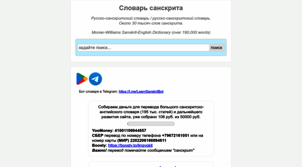 learnsanskrit.ru