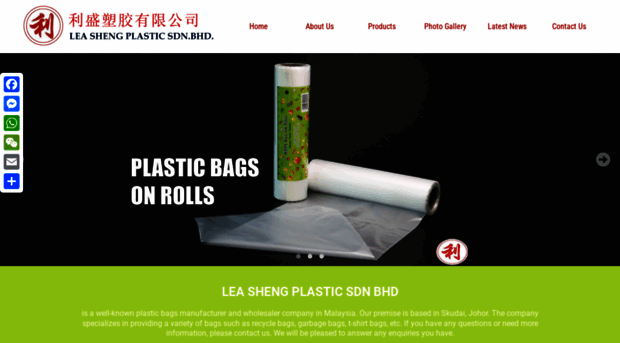 leashengpls.com