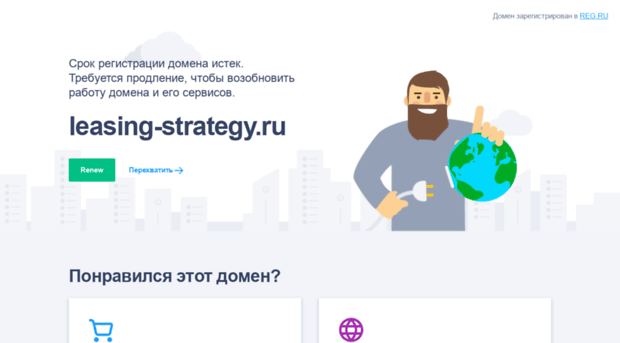 leasing-strategy.ru