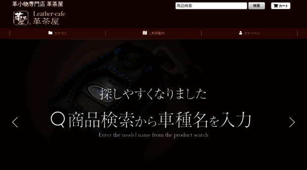 leather-cafe.ocnk.net