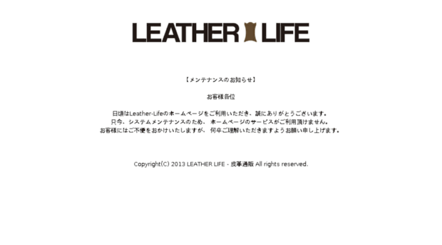 leather-life.jp