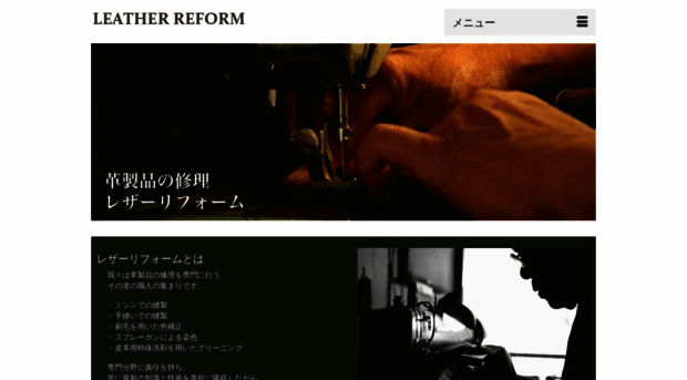 leather-reform.com