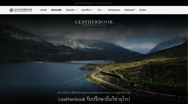 leatherbookth.com