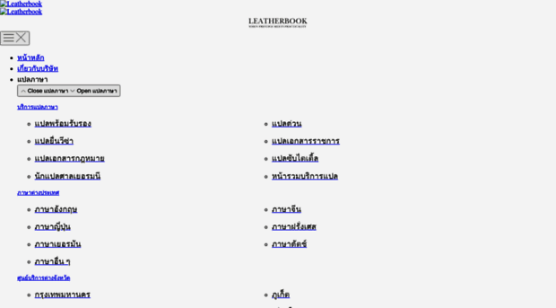 leatherbooktranslation.com