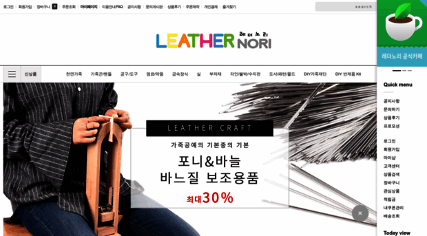 leathernori.com