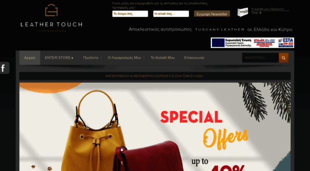 leathertouch.gr