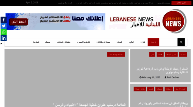 lebanese-news.com