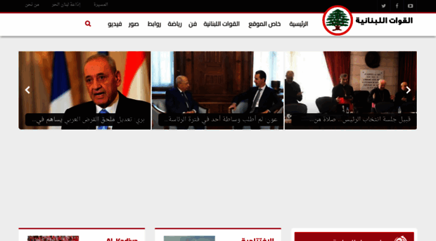 lebaneseforces.com