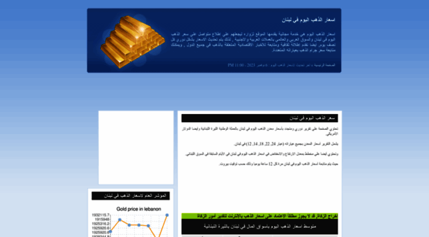 lebanon.gold-price-today.com