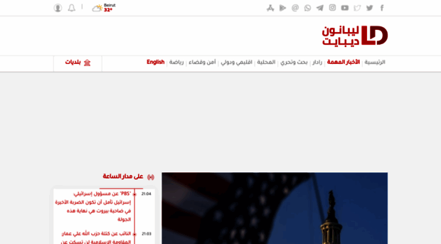 lebanondebate.com