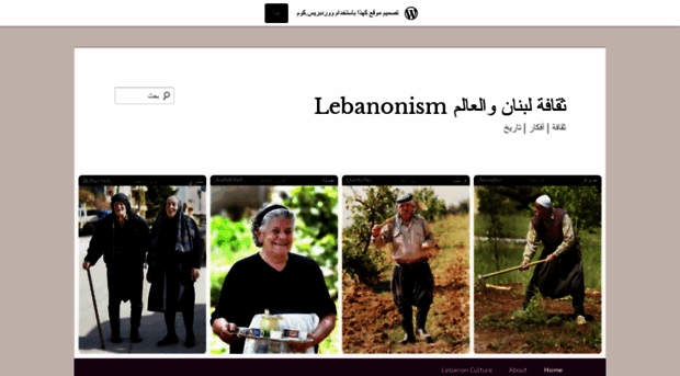 lebanonism.com