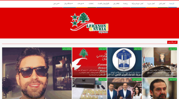 lebanonsyrianews.com