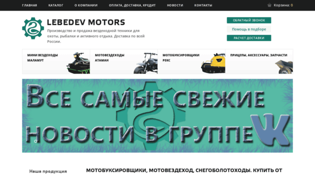 lebedev-motors.ru